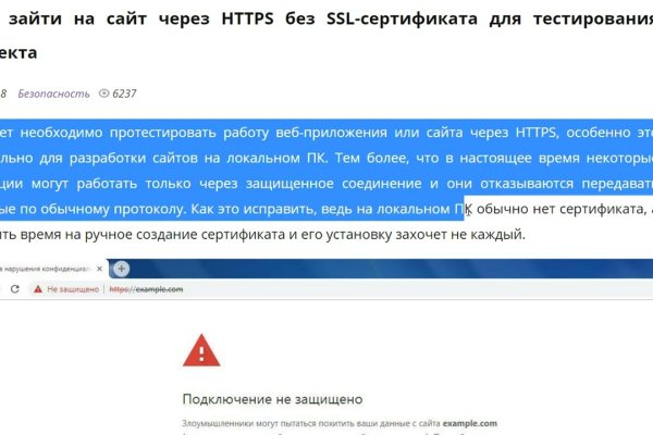 Кракен kr2web in маркетплейс