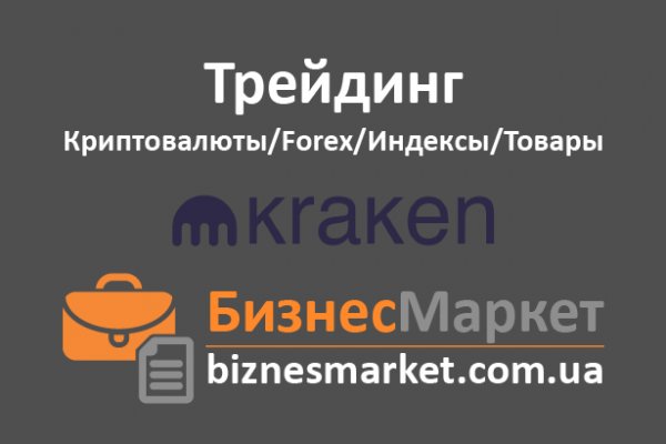 Маркетплейс кракен kraken